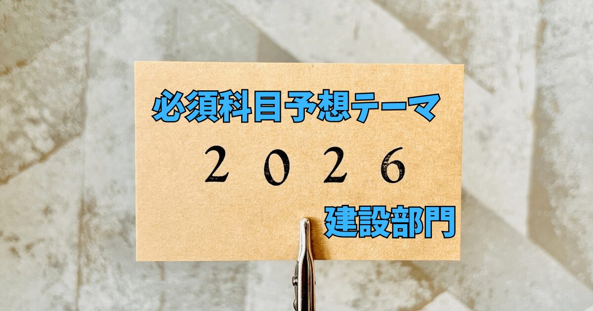 prediction-2026